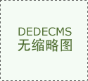 绿色建材：建立可持续将来的基石 
